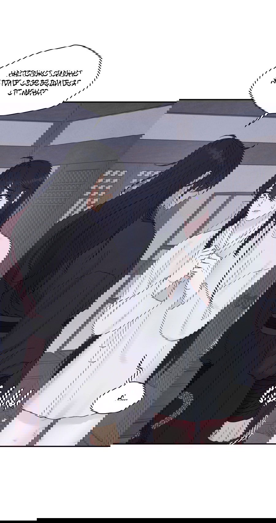 Манга Возлюбленный дракона - Глава 9 Страница 53