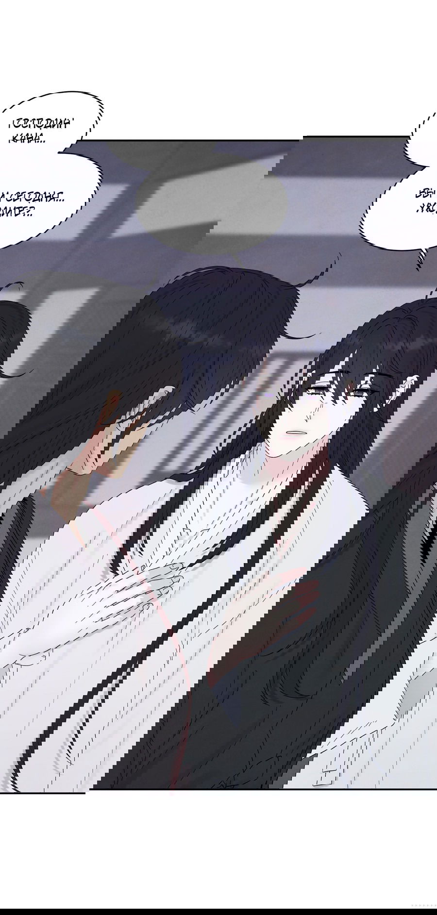 Манга Возлюбленный дракона - Глава 9 Страница 46