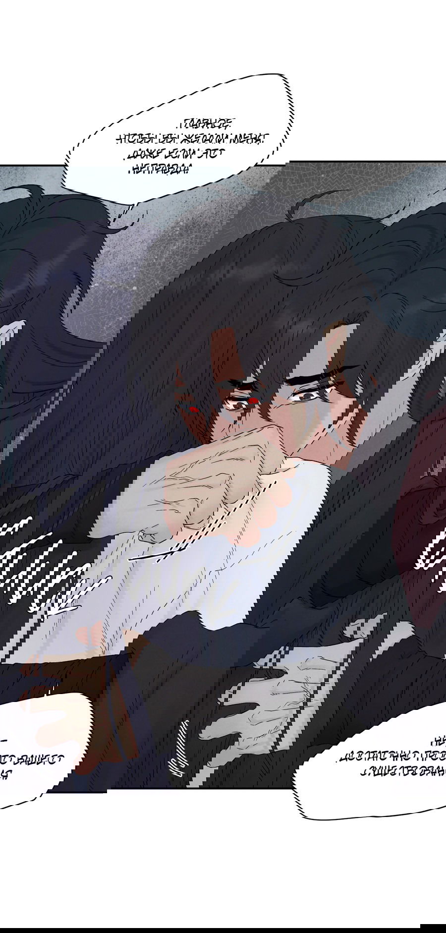 Манга Возлюбленный дракона - Глава 9 Страница 60