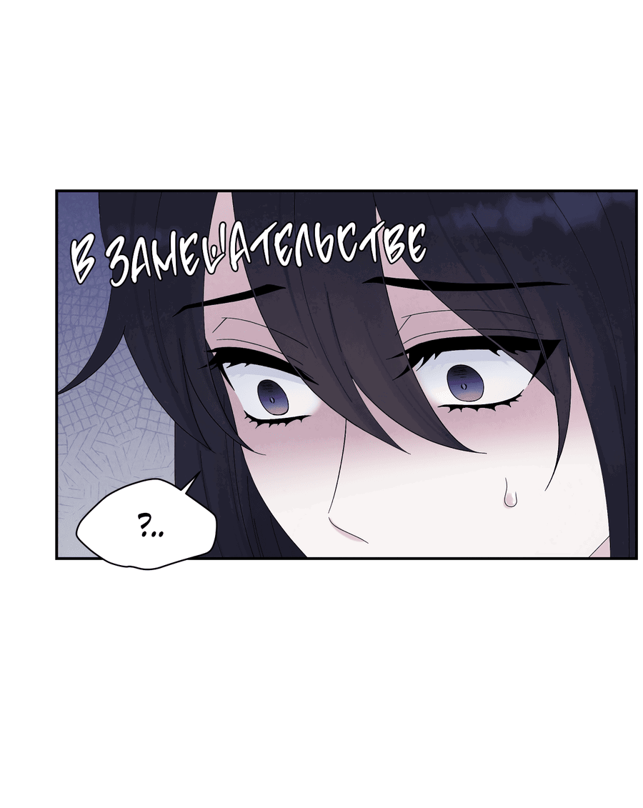 Манга Возлюбленный дракона - Глава 9 Страница 51