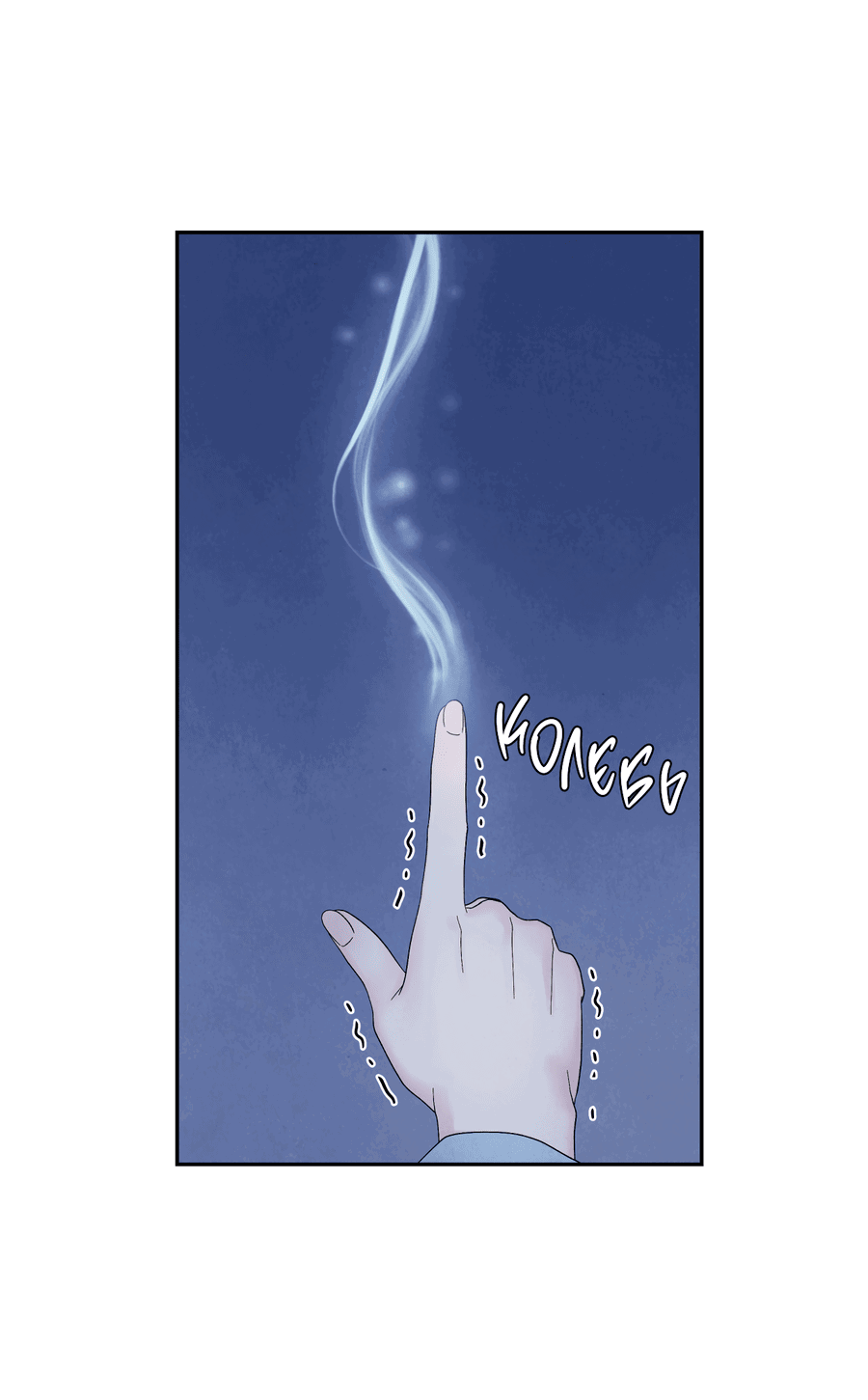 Манга Возлюбленный дракона - Глава 6 Страница 36