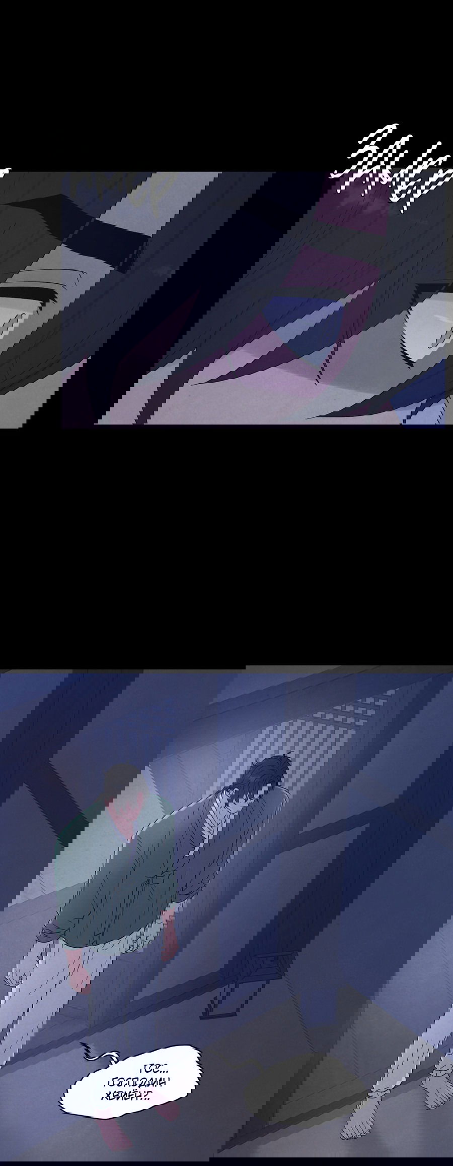 Манга Возлюбленный дракона - Глава 6 Страница 6