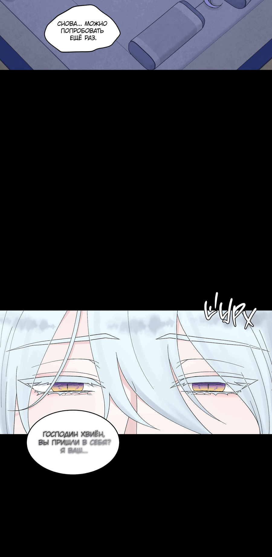 Манга Возлюбленный дракона - Глава 6 Страница 21