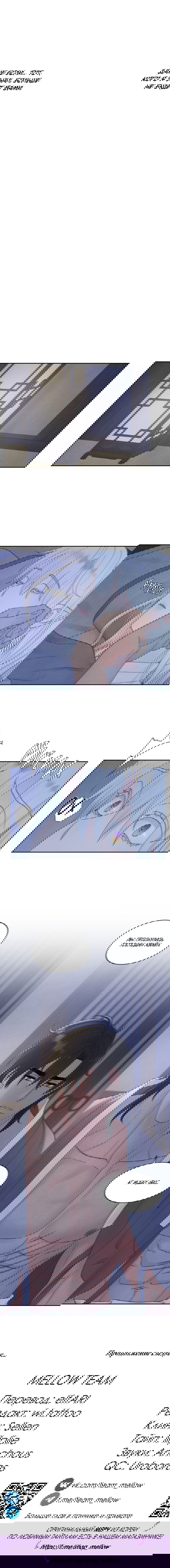 Манга Возлюбленный дракона - Глава 6 Страница 64