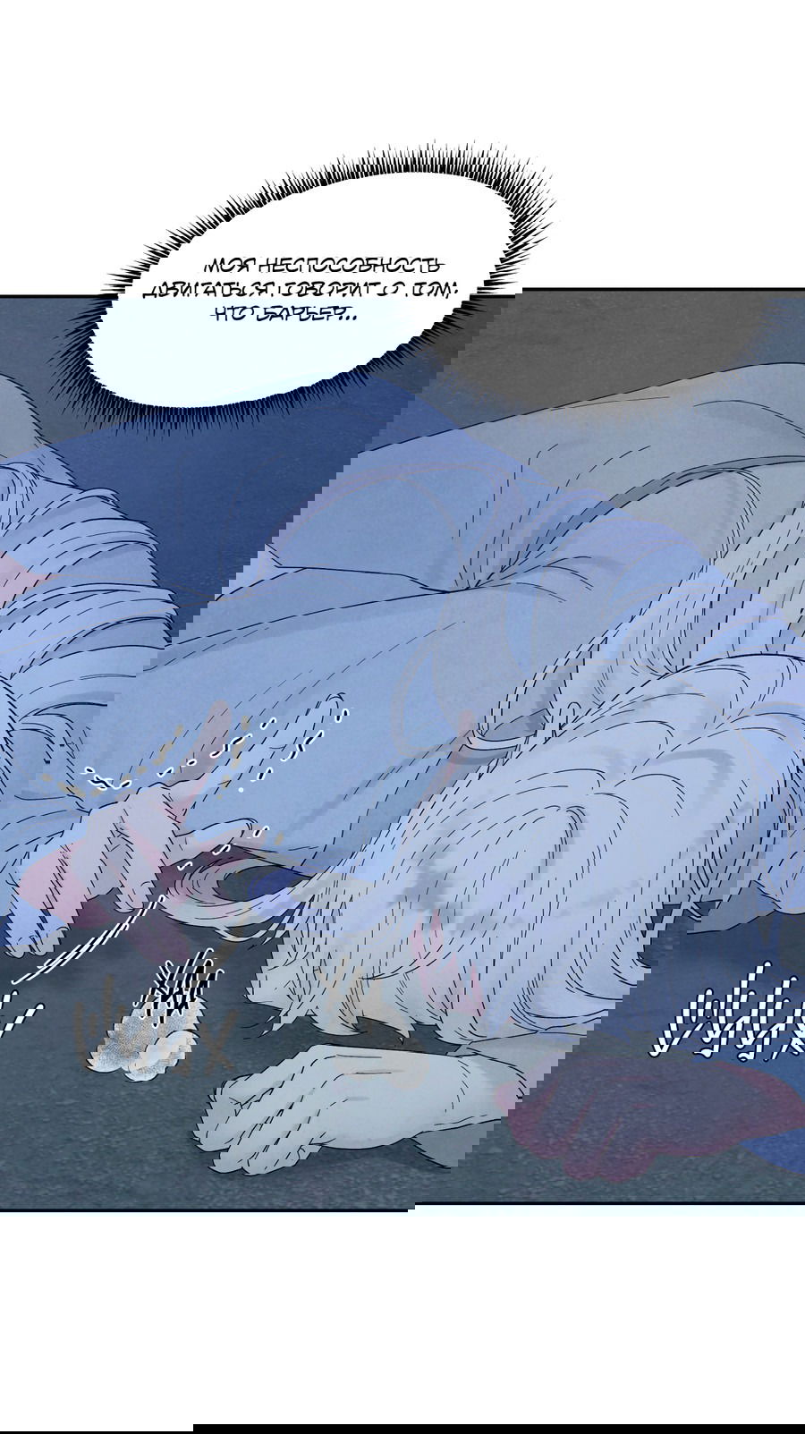 Манга Возлюбленный дракона - Глава 6 Страница 35