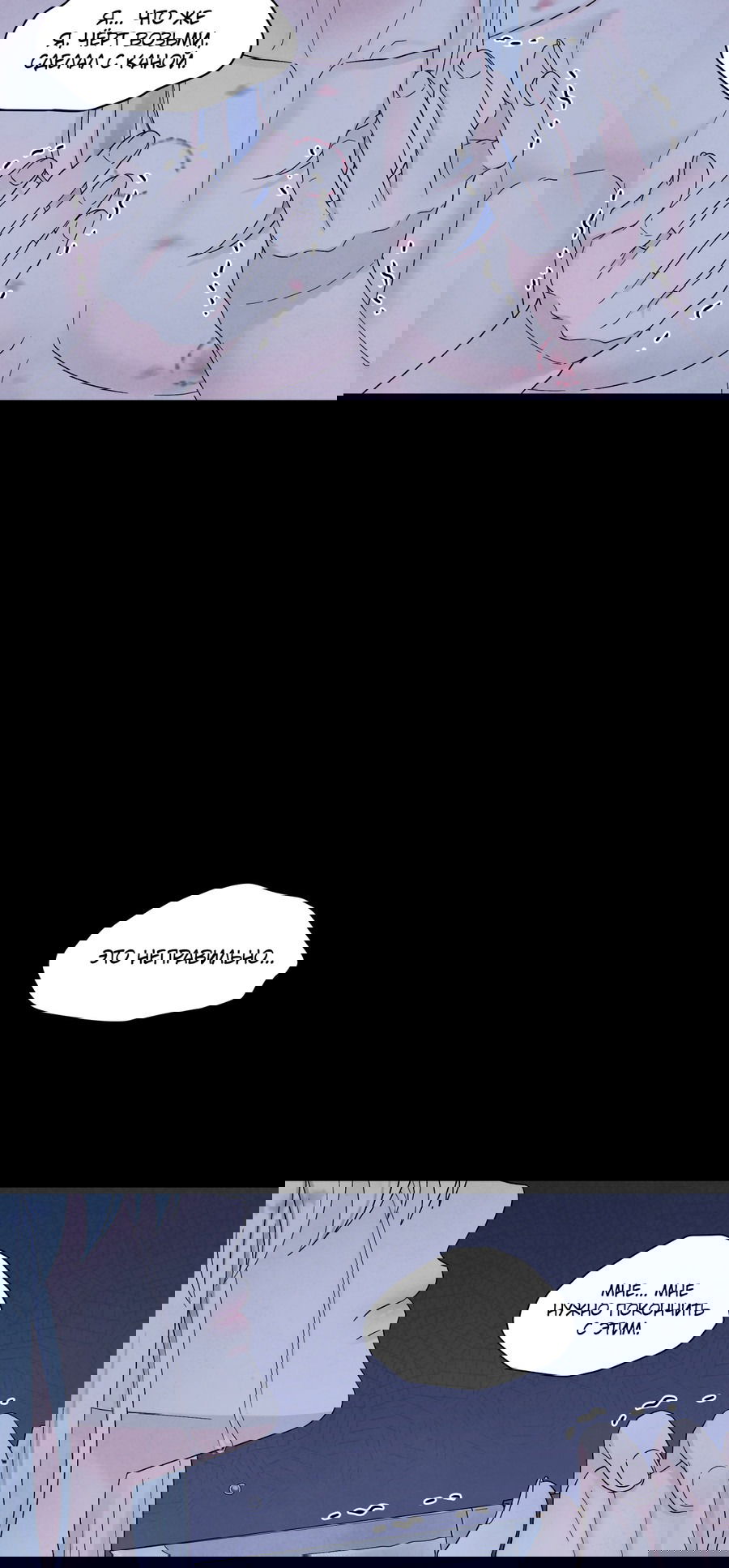 Манга Возлюбленный дракона - Глава 6 Страница 18