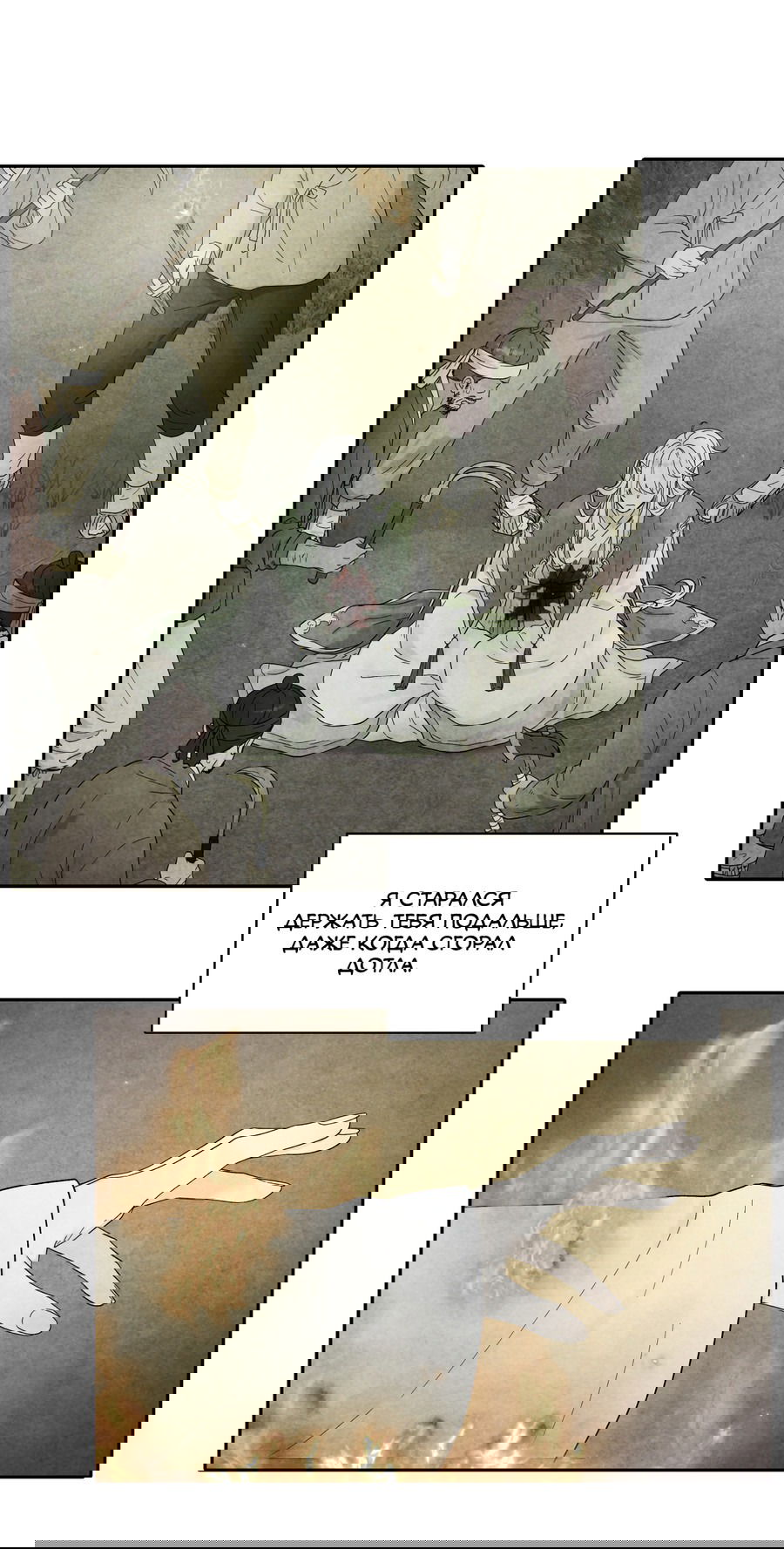 Манга Возлюбленный дракона - Глава 6 Страница 44