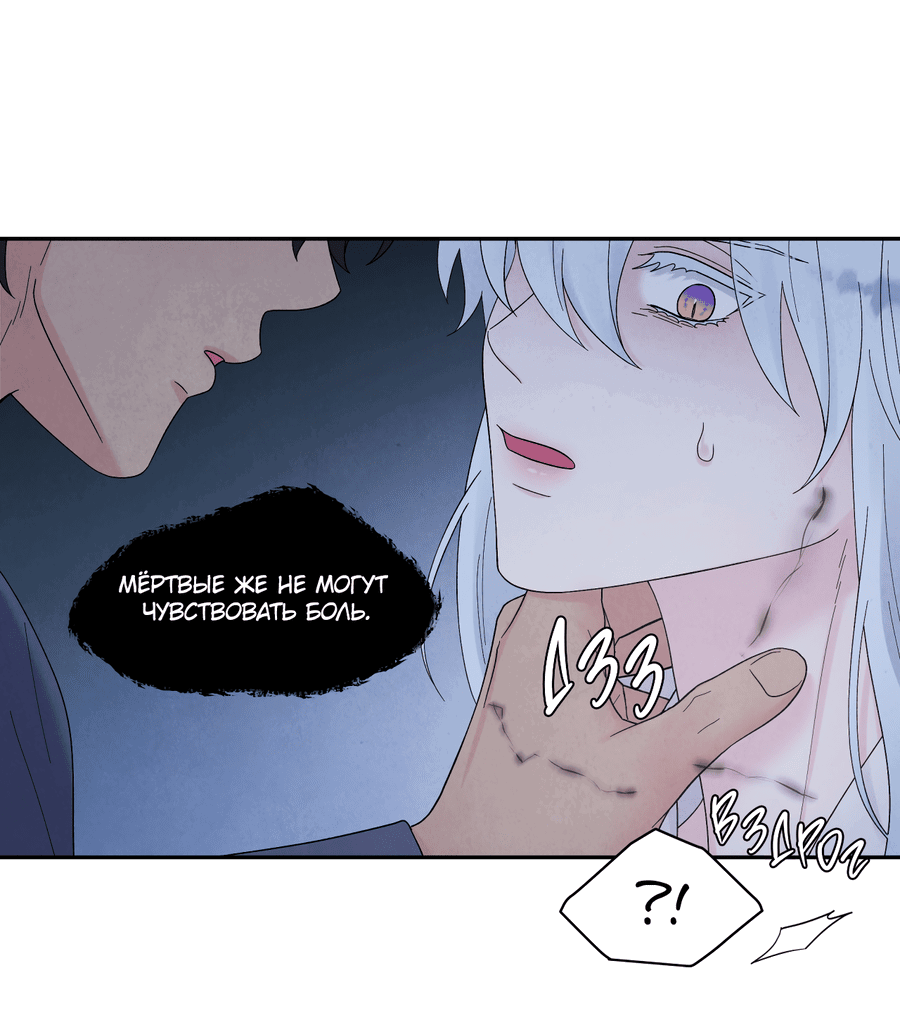 Манга Возлюбленный дракона - Глава 6 Страница 60