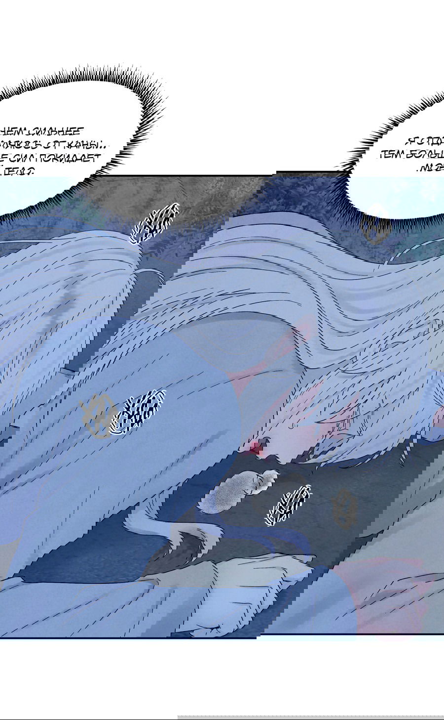 Манга Возлюбленный дракона - Глава 6 Страница 34