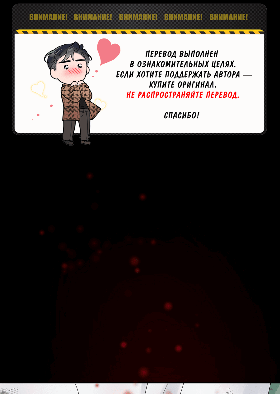 Манга Возлюбленный дракона - Глава 6 Страница 1