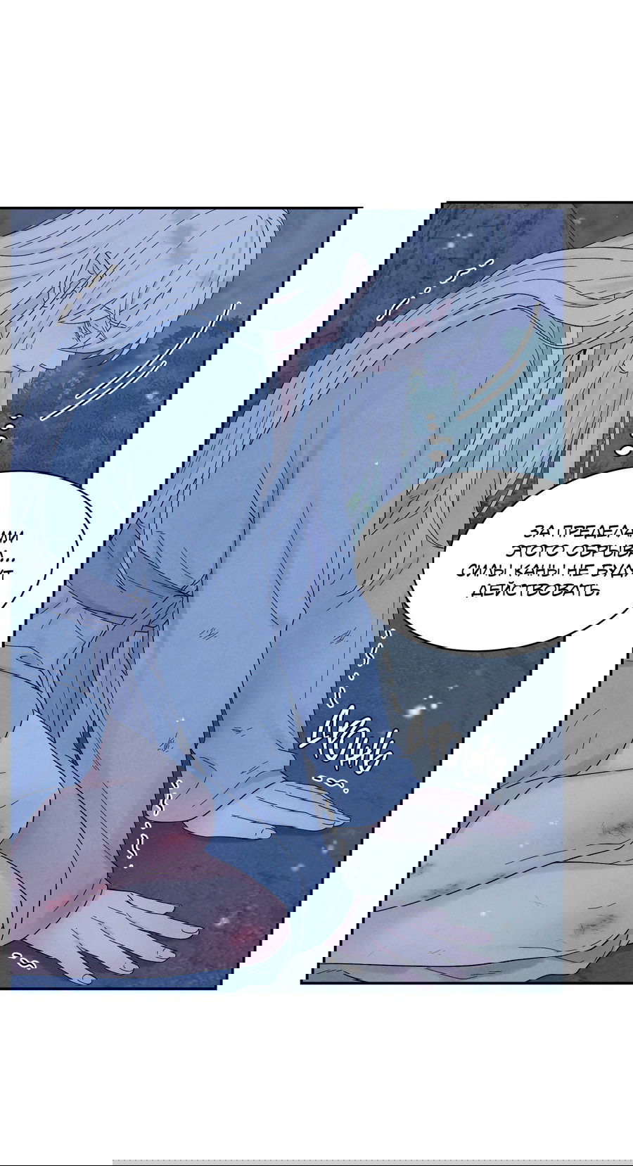 Манга Возлюбленный дракона - Глава 6 Страница 39