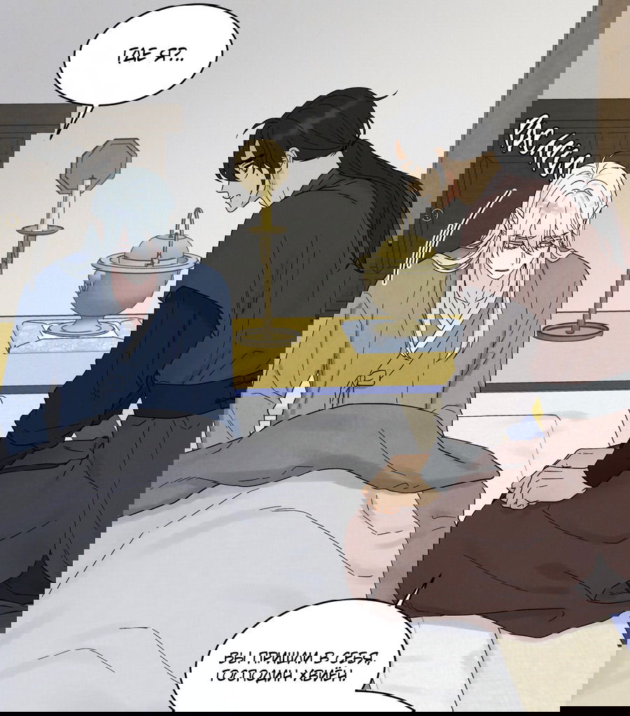 Манга Возлюбленный дракона - Глава 6 Страница 10