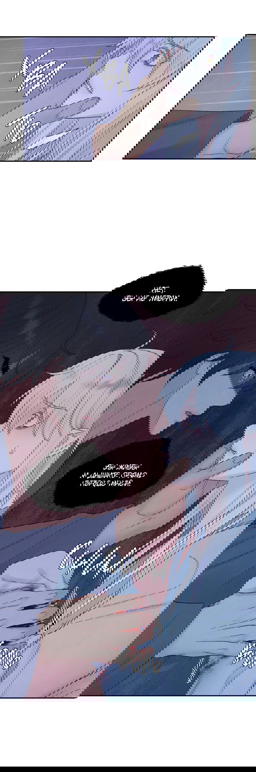 Манга Возлюбленный дракона - Глава 6 Страница 59