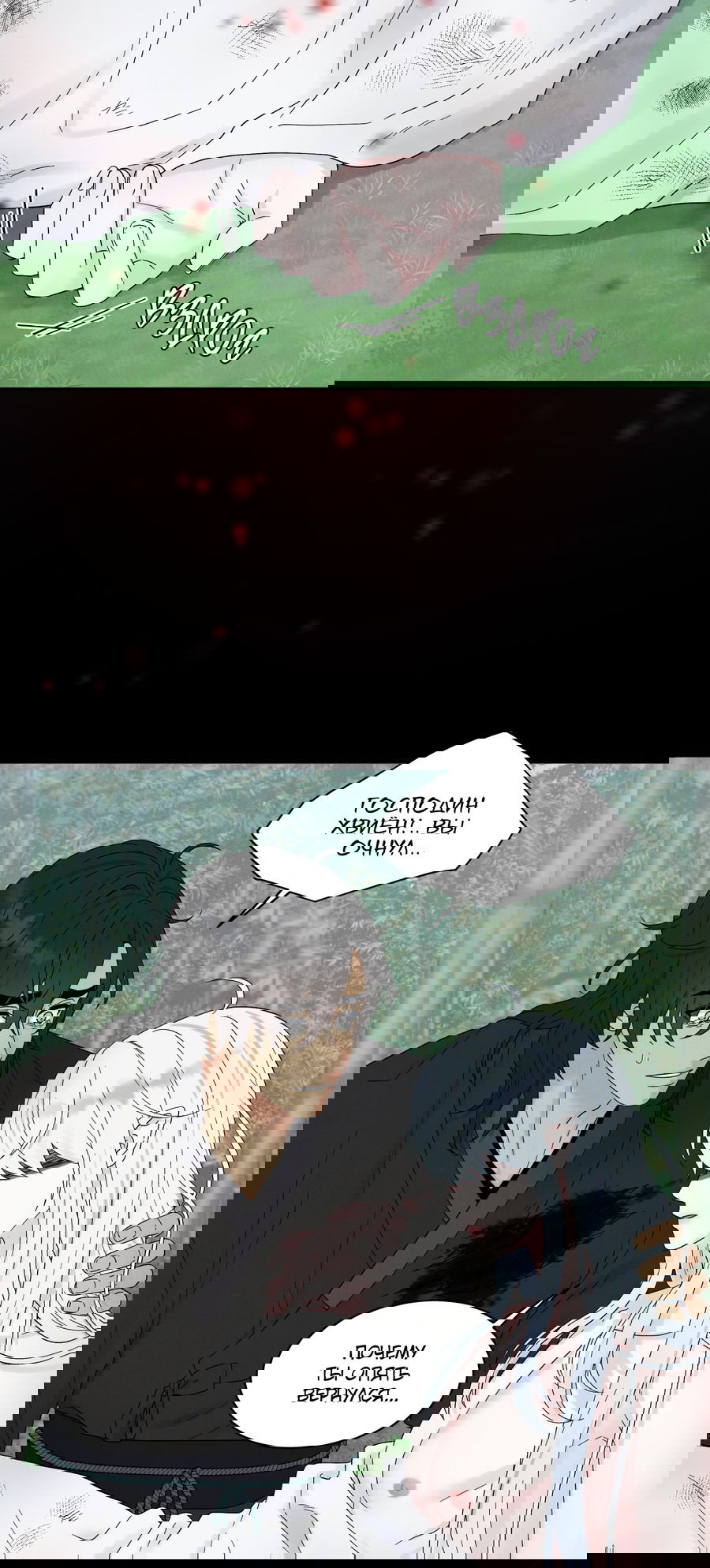 Манга Возлюбленный дракона - Глава 6 Страница 2