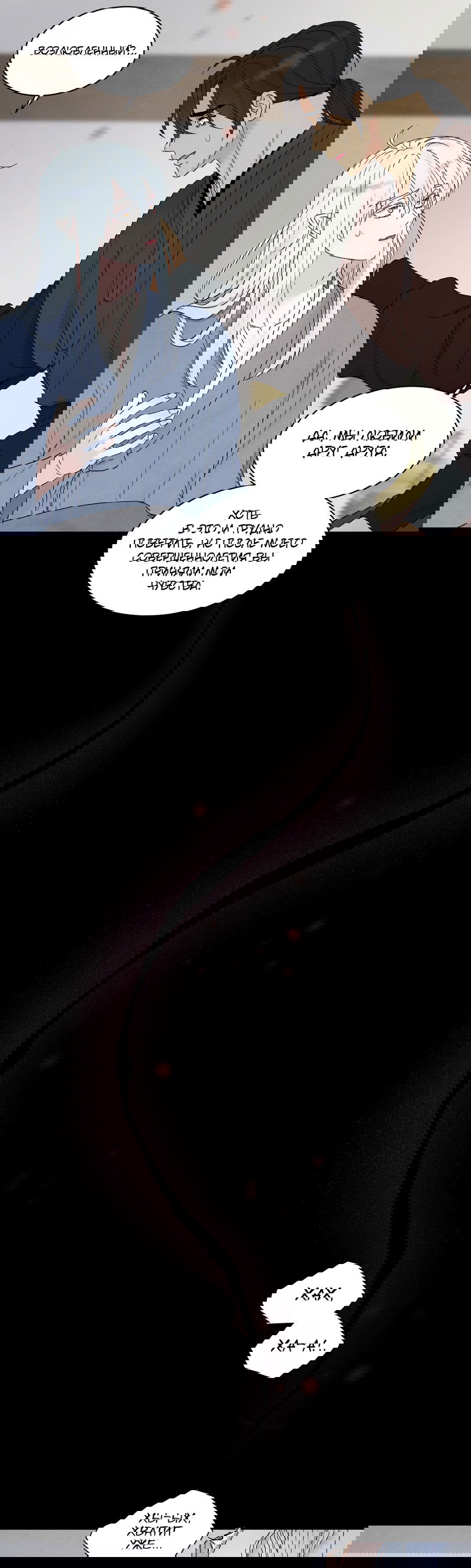 Манга Возлюбленный дракона - Глава 6 Страница 13