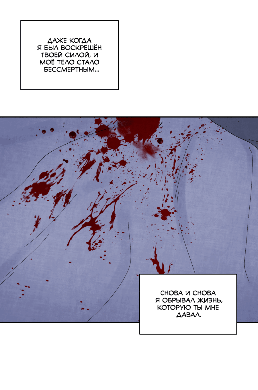 Манга Возлюбленный дракона - Глава 6 Страница 45