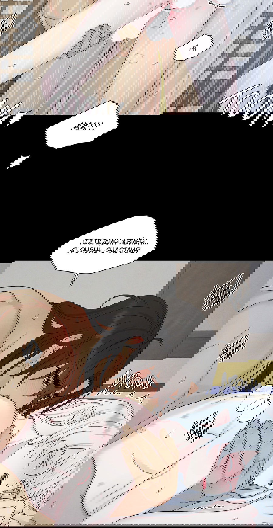 Манга Возлюбленный дракона - Глава 6 Страница 15