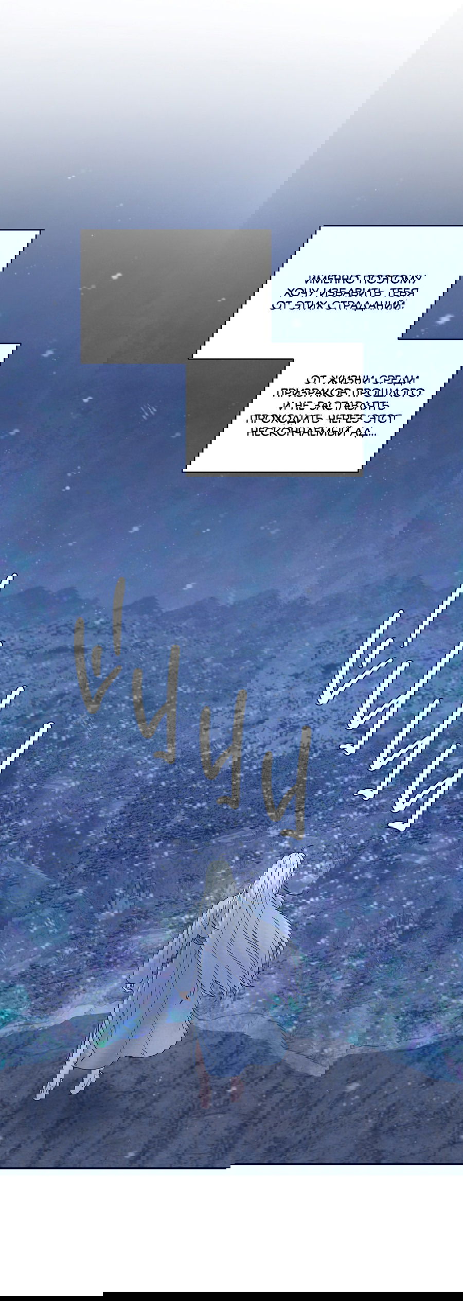 Манга Возлюбленный дракона - Глава 6 Страница 48