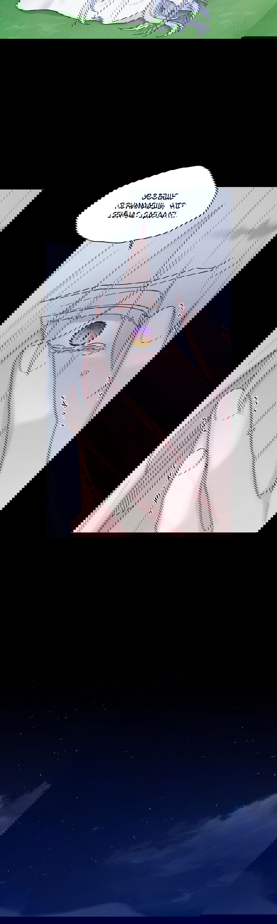 Манга Возлюбленный дракона - Глава 6 Страница 4