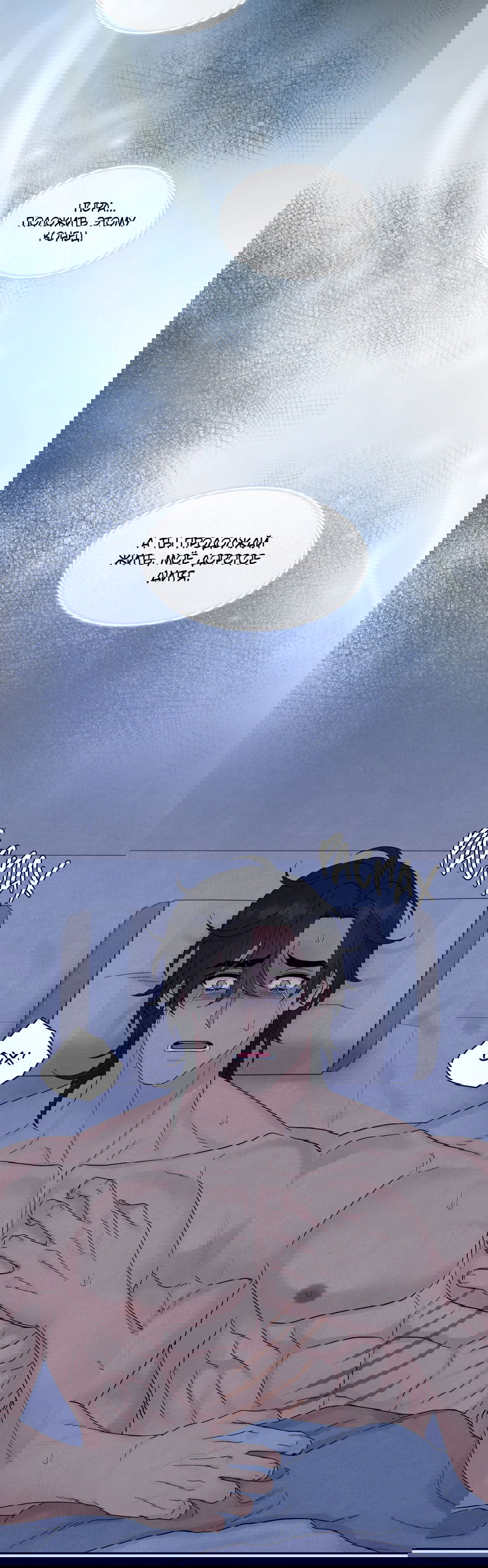 Манга Возлюбленный дракона - Глава 6 Страница 24