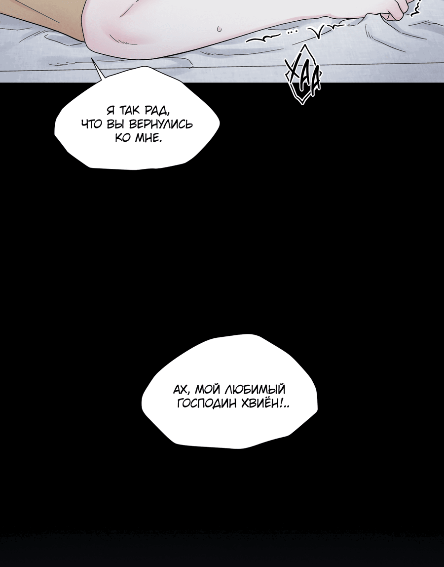 Манга Возлюбленный дракона - Глава 6 Страница 16