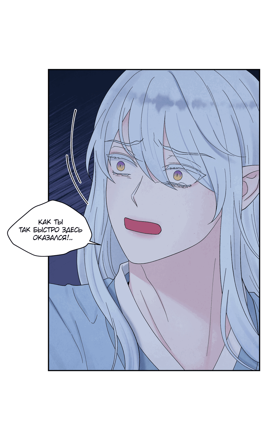 Манга Возлюбленный дракона - Глава 6 Страница 55