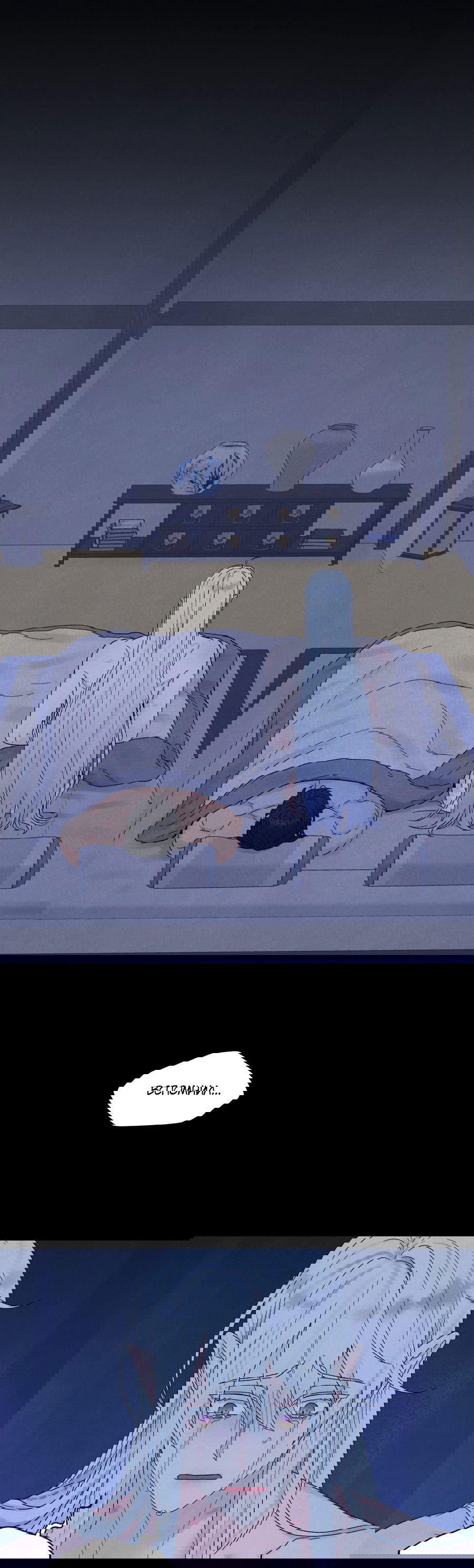 Манга Возлюбленный дракона - Глава 6 Страница 17