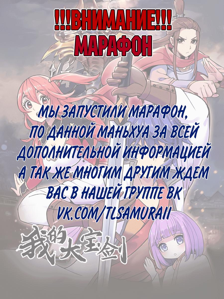 Манга Мой великий меч - Глава 71 Страница 11