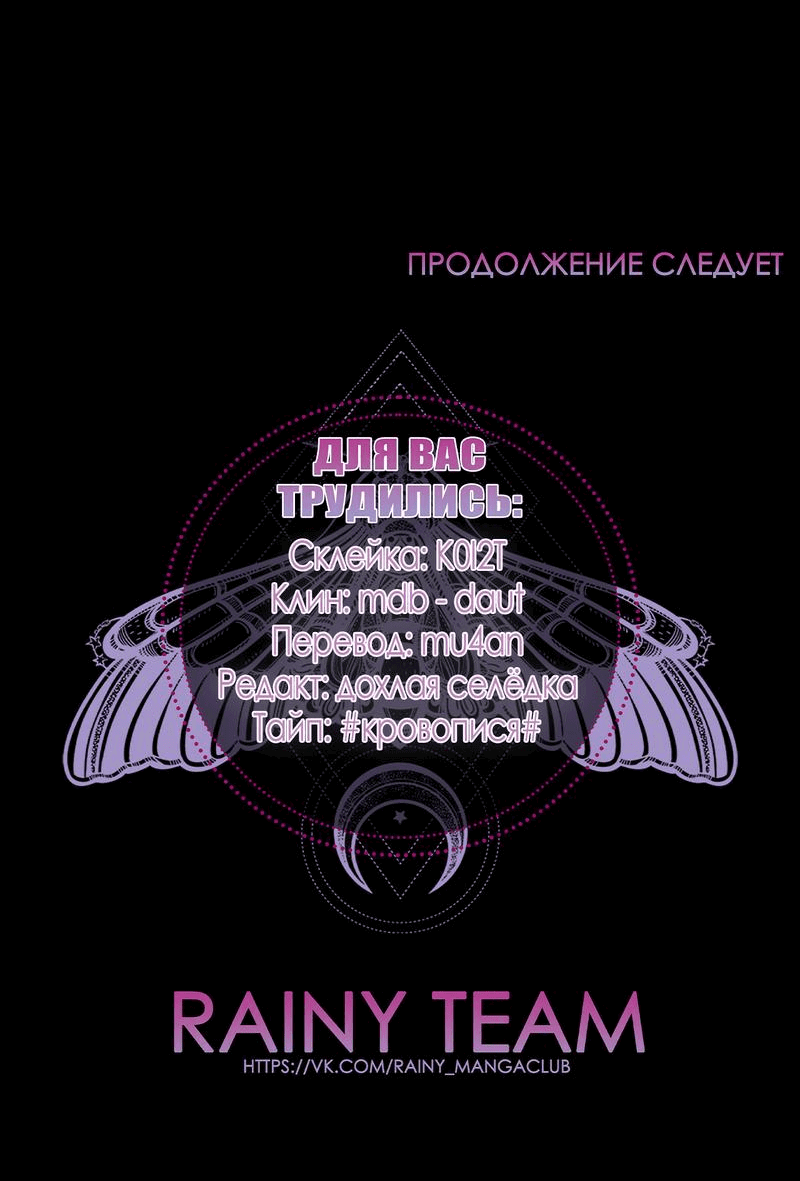 Манга Высокая башня - Глава 2 Страница 41