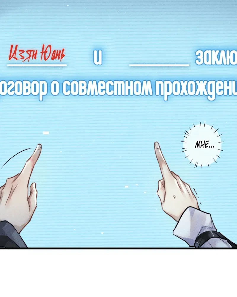 Манга Высокая башня - Глава 2 Страница 34