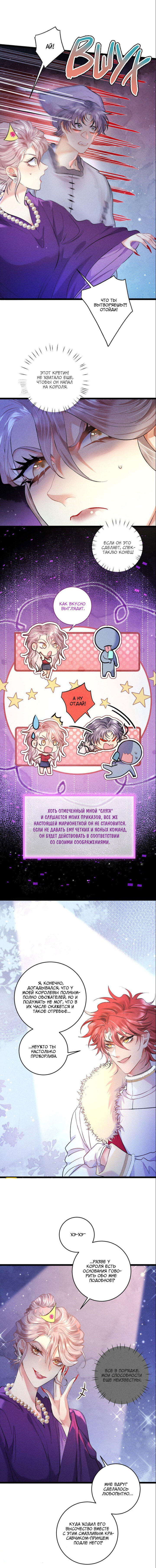 Манга Высокая башня - Глава 38 Страница 2