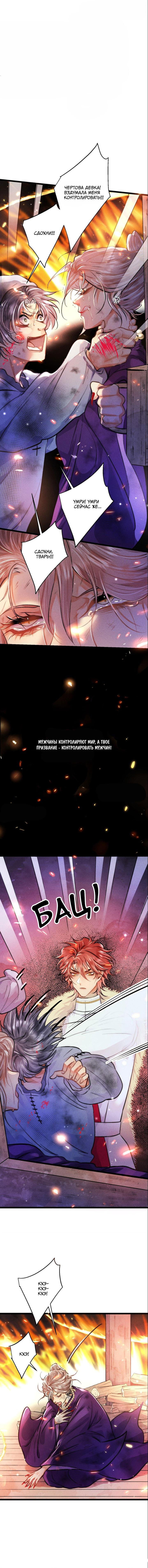 Манга Высокая башня - Глава 40 Страница 5