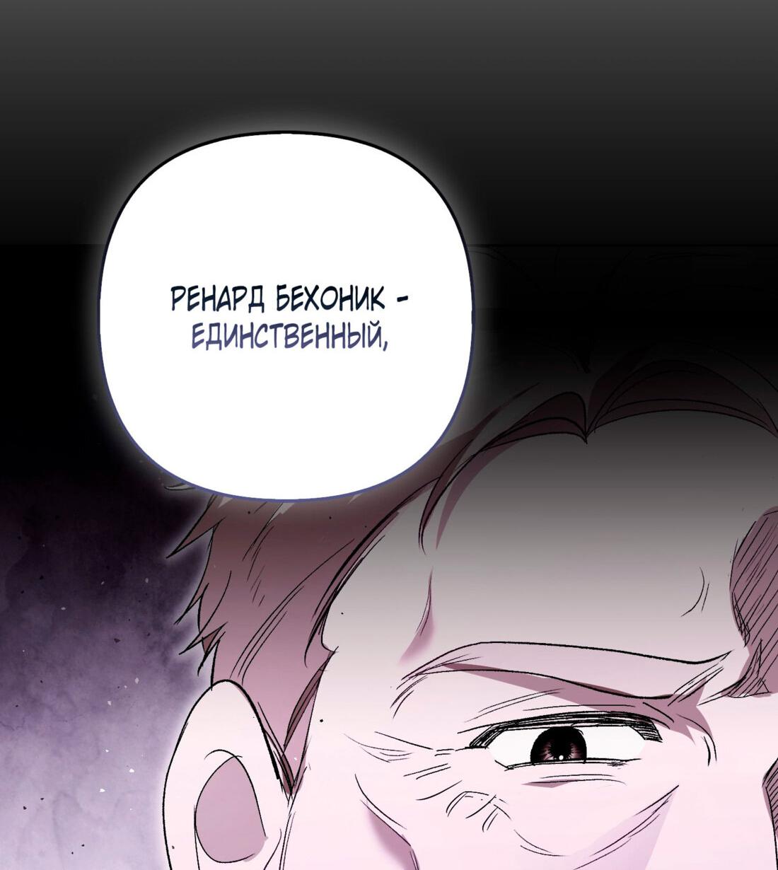 Манга Как идеально расторгнуть брак по контракту - Глава 29 Страница 23