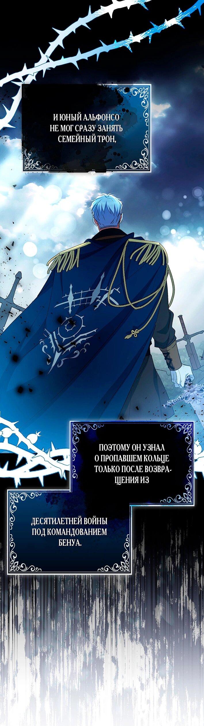 Манга Как идеально расторгнуть брак по контракту - Глава 29 Страница 31