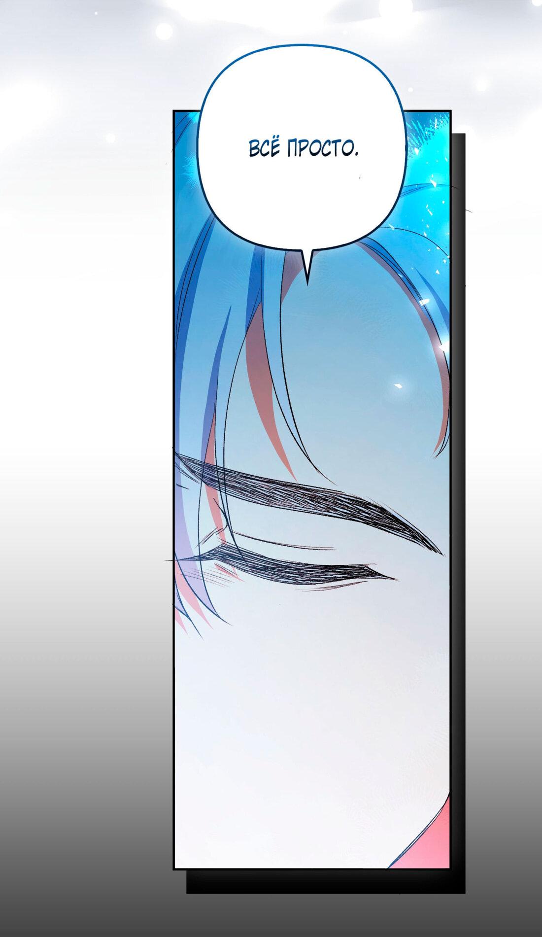 Манга Как идеально расторгнуть брак по контракту - Глава 29 Страница 22