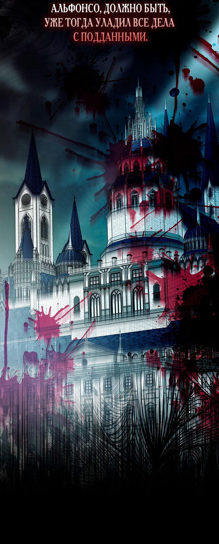 Манга Как идеально расторгнуть брак по контракту - Глава 29 Страница 48