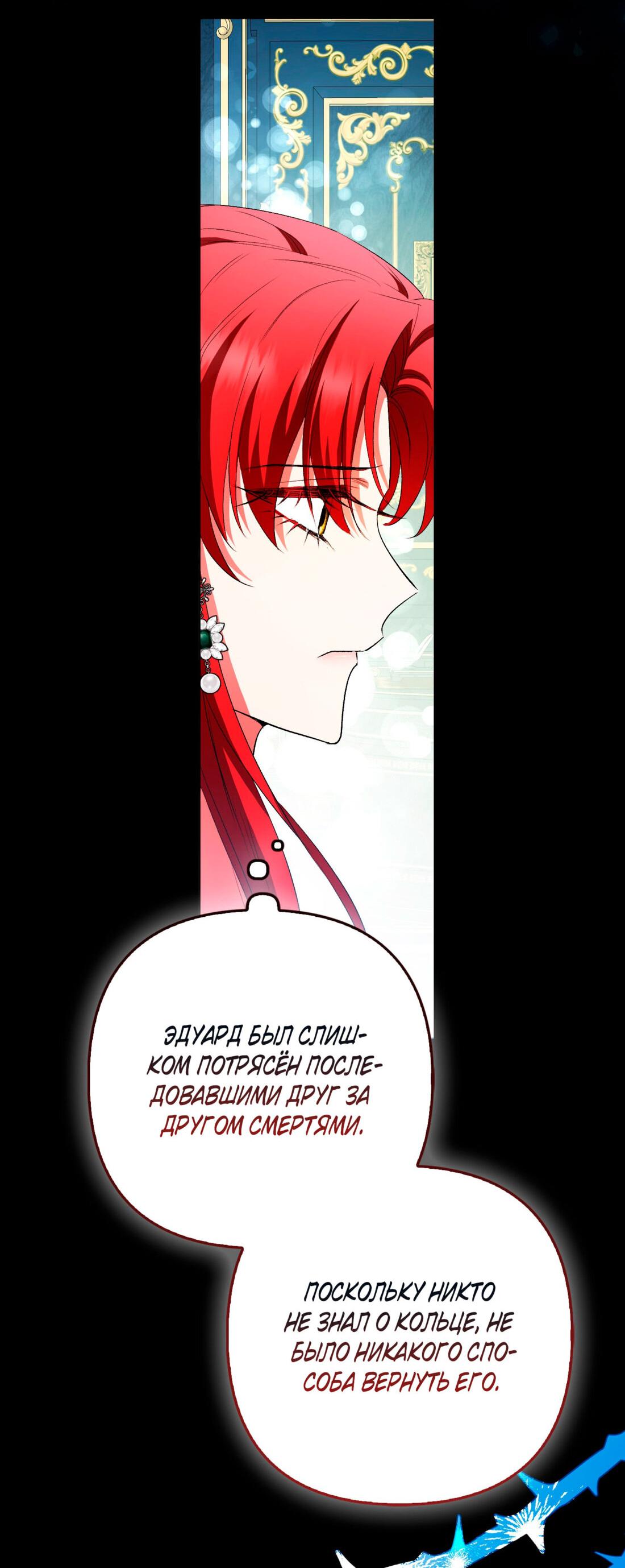 Манга Как идеально расторгнуть брак по контракту - Глава 29 Страница 30