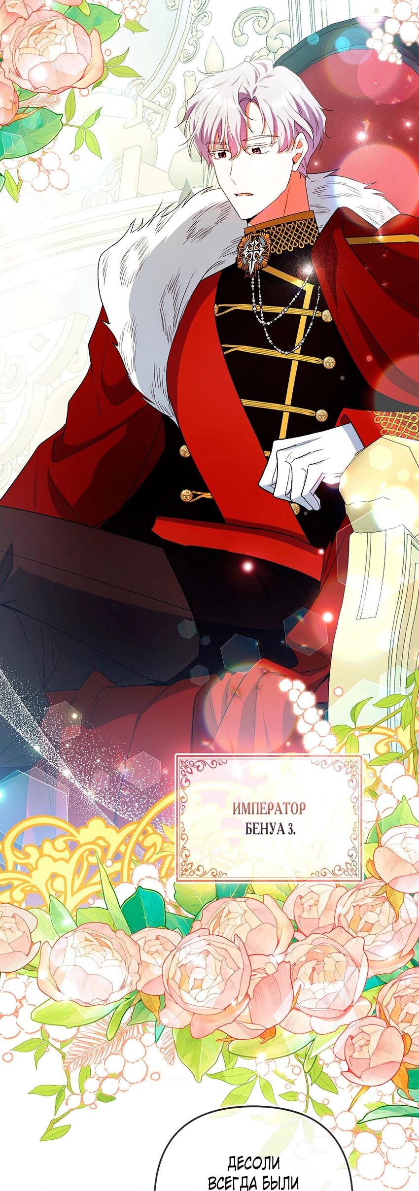 Манга Как идеально расторгнуть брак по контракту - Глава 28 Страница 3