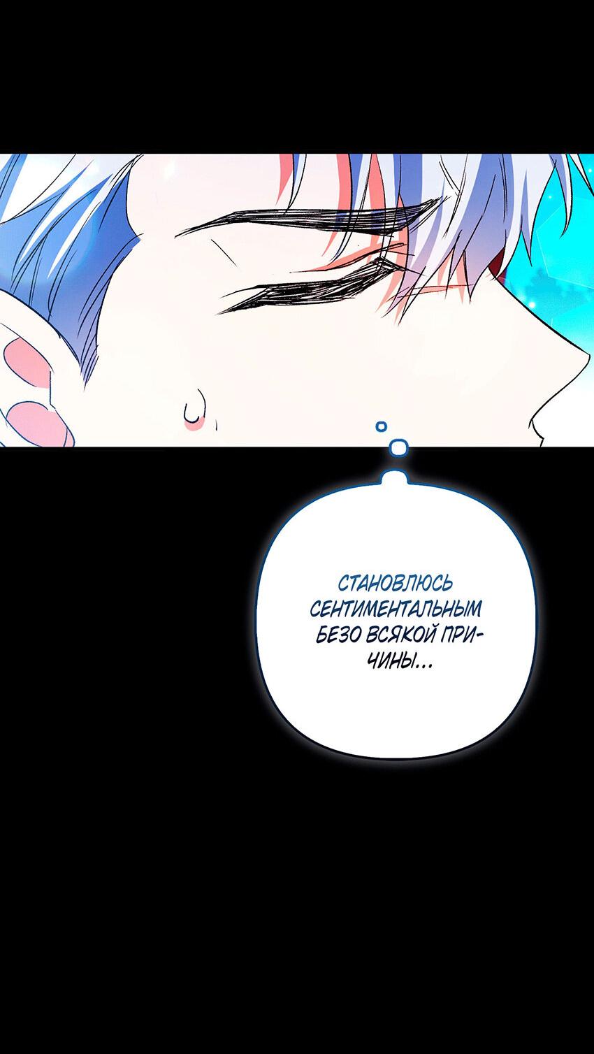 Манга Как идеально расторгнуть брак по контракту - Глава 28 Страница 43