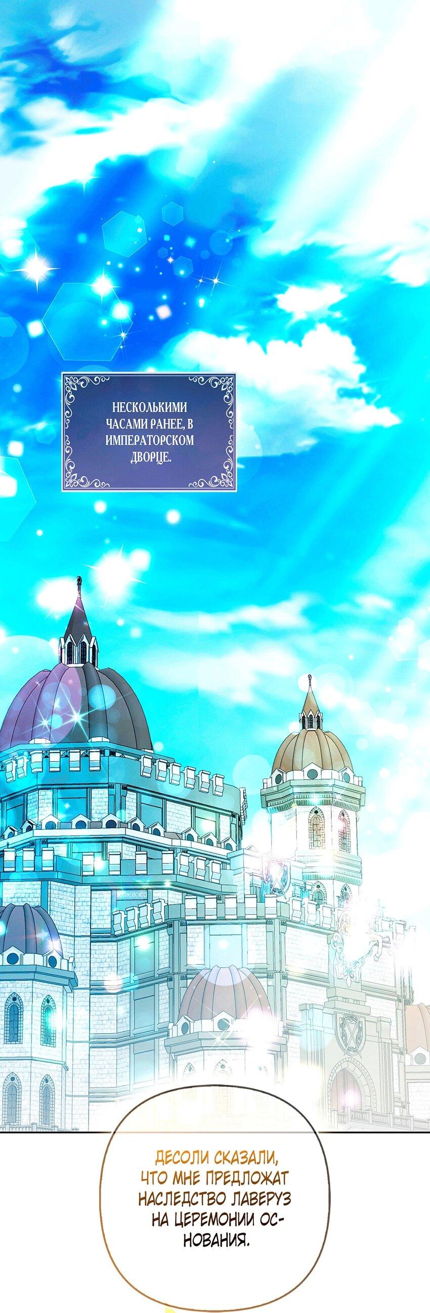 Манга Как идеально расторгнуть брак по контракту - Глава 28 Страница 1