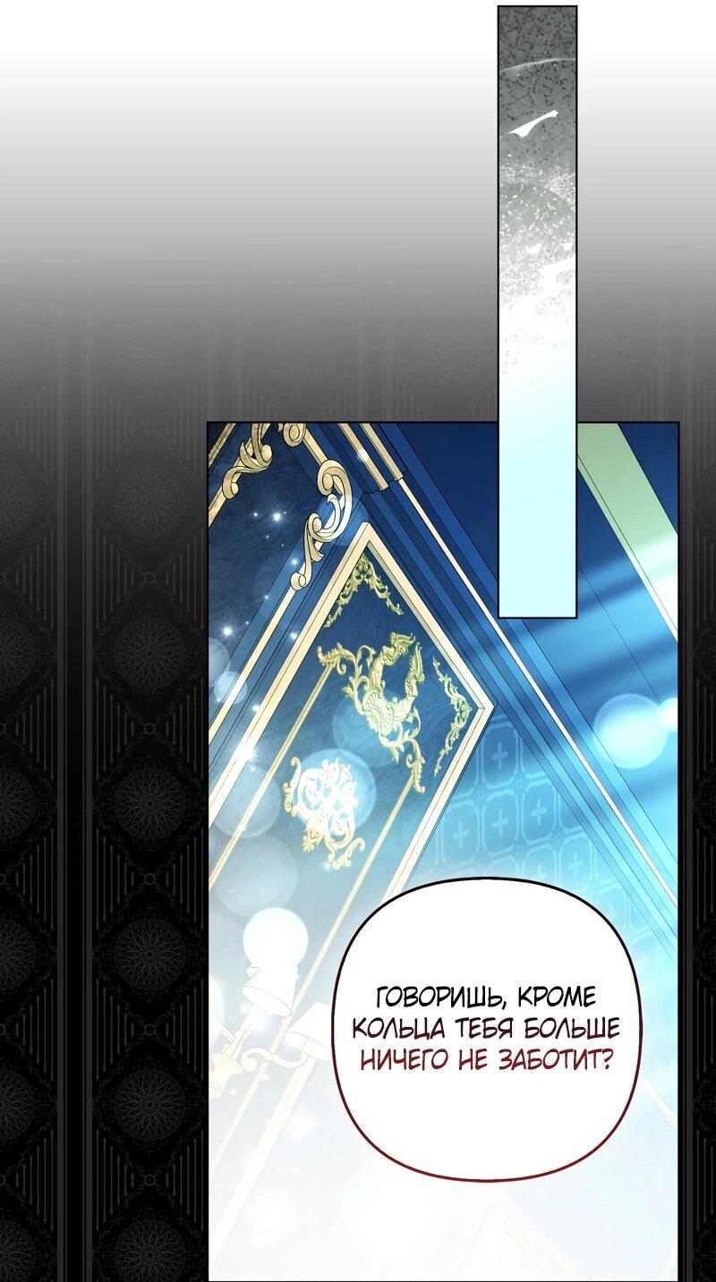 Манга Как идеально расторгнуть брак по контракту - Глава 30 Страница 8