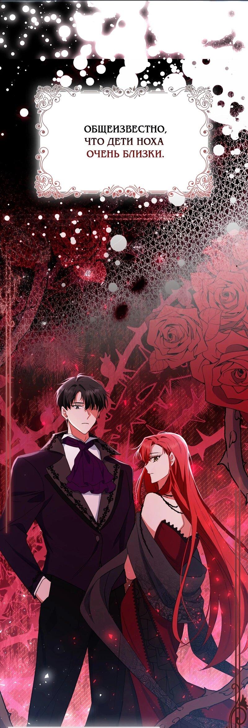 Манга Как идеально расторгнуть брак по контракту - Глава 30 Страница 48