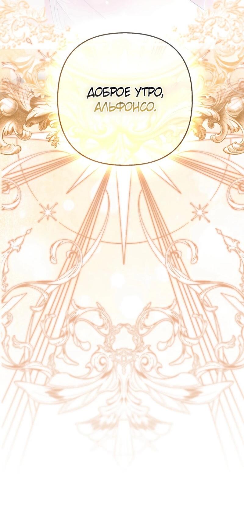 Манга Как идеально расторгнуть брак по контракту - Глава 30 Страница 65