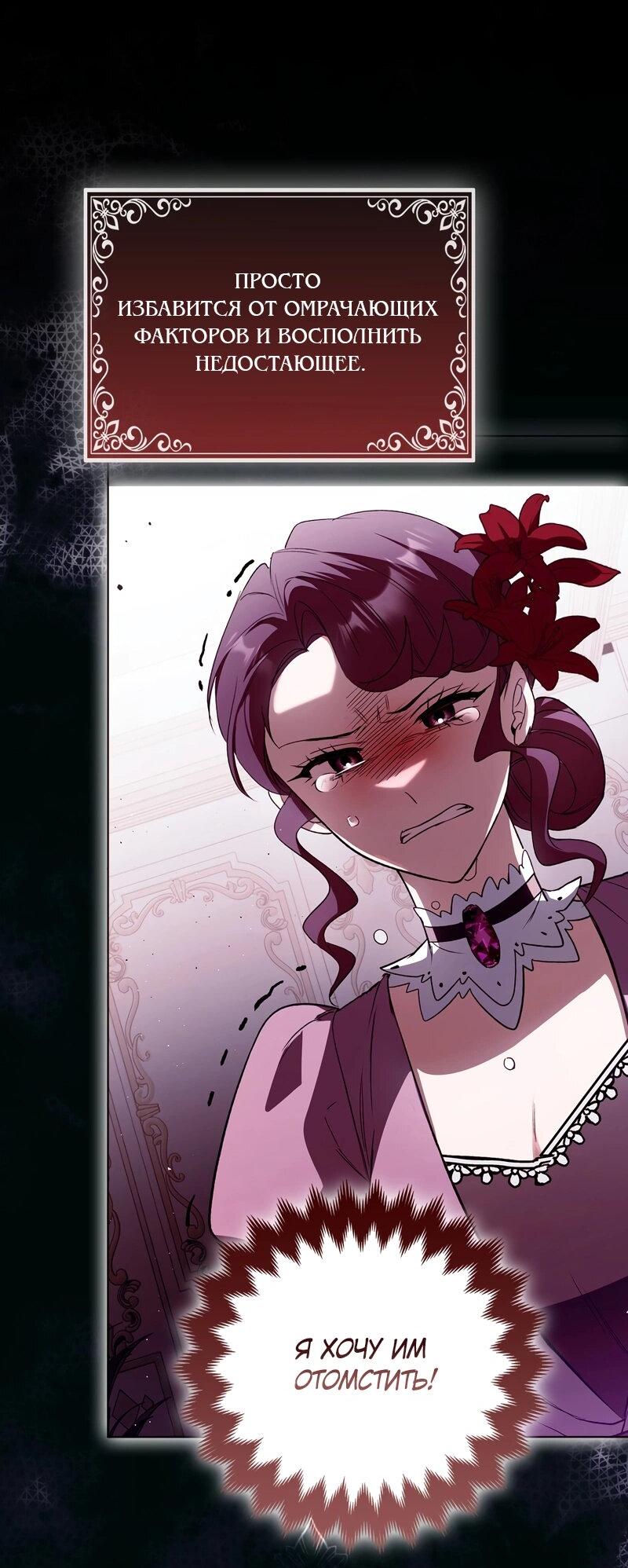 Манга Как идеально расторгнуть брак по контракту - Глава 30 Страница 17