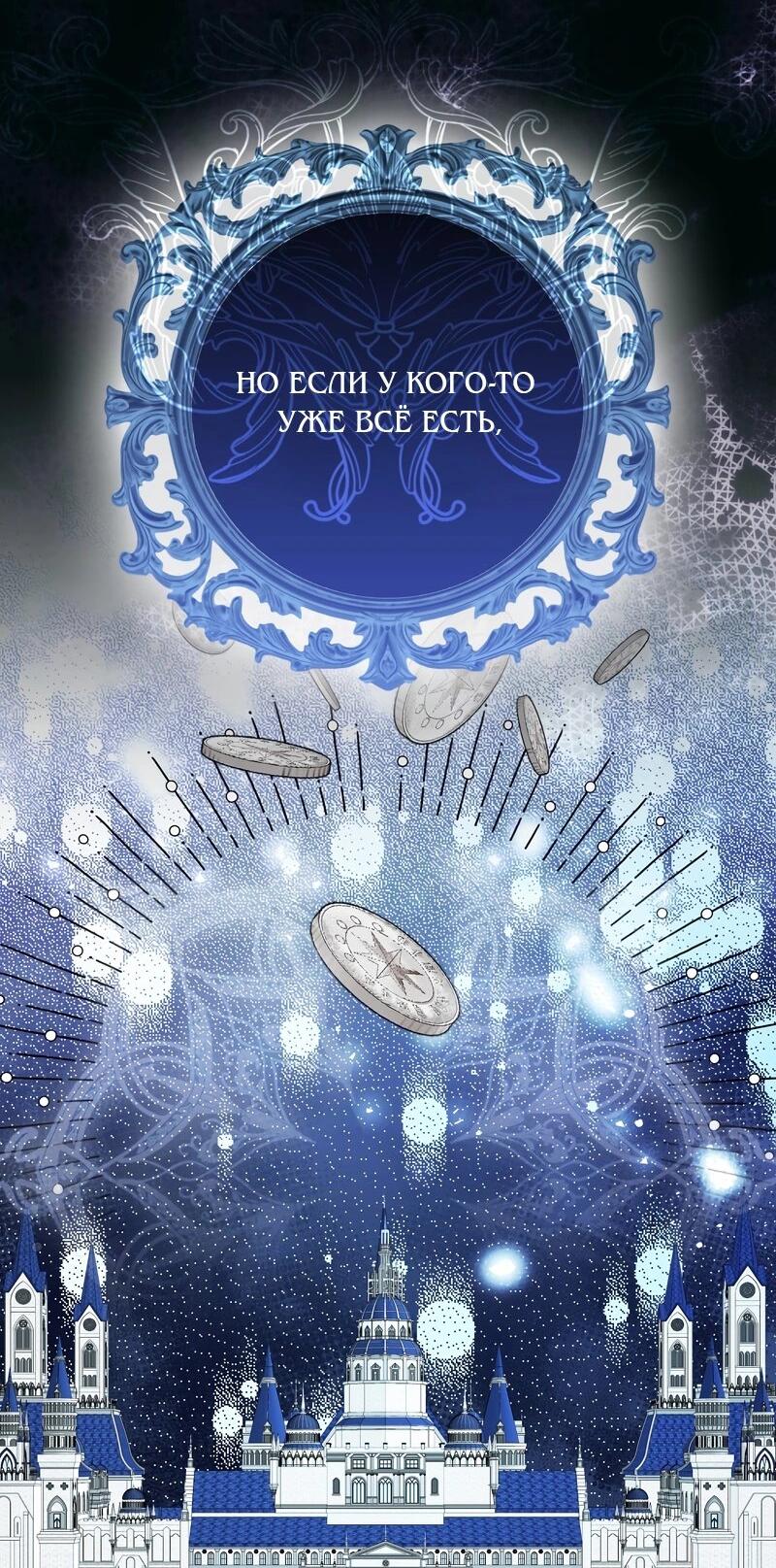 Манга Как идеально расторгнуть брак по контракту - Глава 30 Страница 18