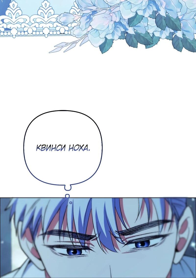 Манга Как идеально расторгнуть брак по контракту - Глава 30 Страница 47