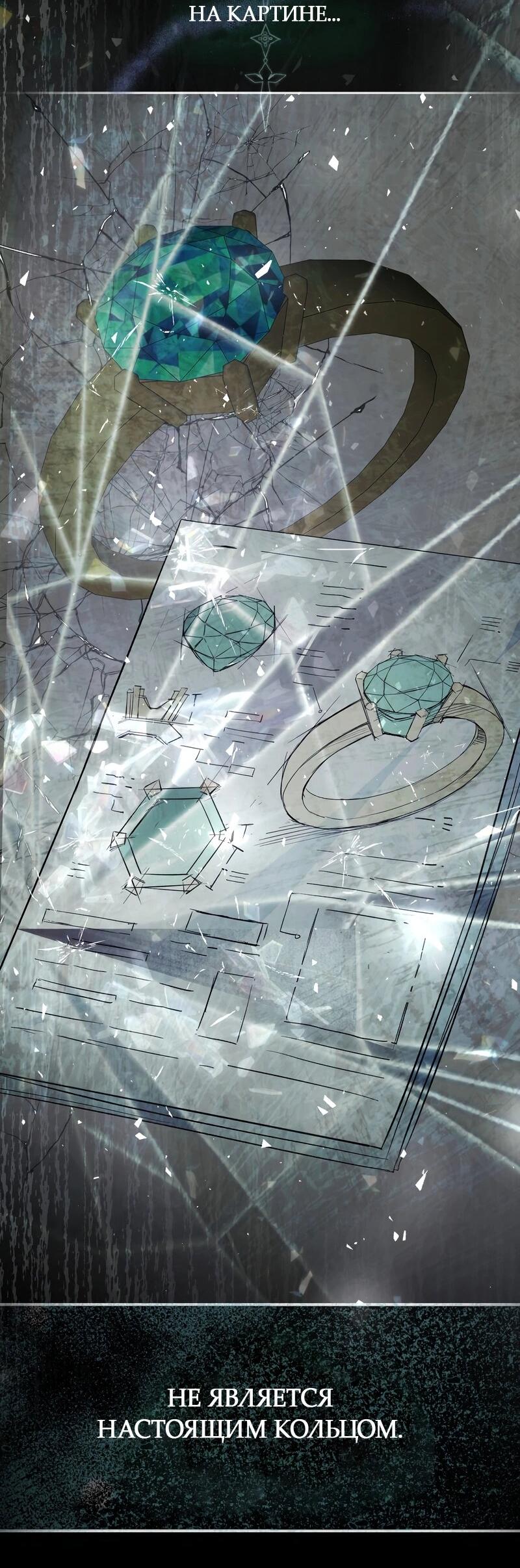 Манга Как идеально расторгнуть брак по контракту - Глава 30 Страница 38