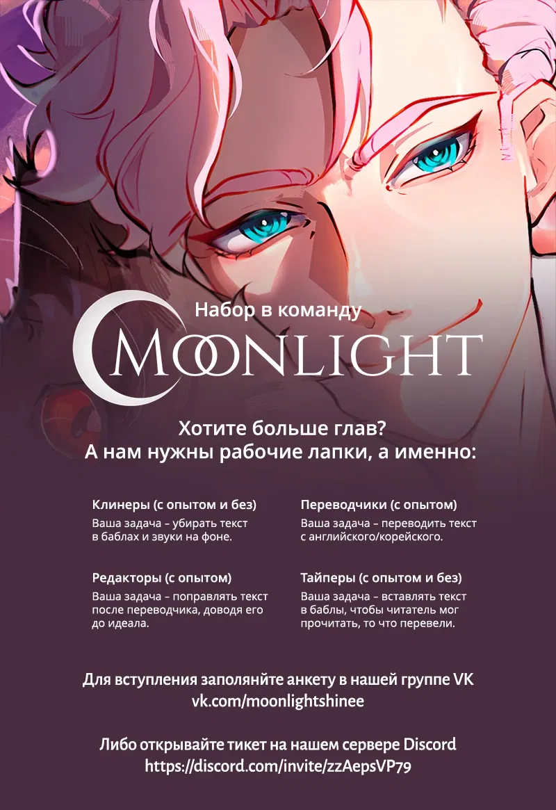 Манга Как идеально расторгнуть брак по контракту - Глава 30 Страница 68