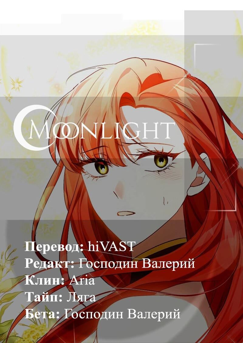 Манга Как идеально расторгнуть брак по контракту - Глава 30 Страница 67