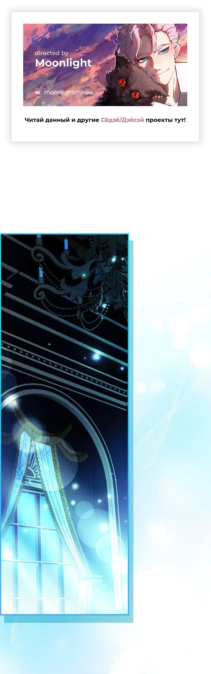 Манга Как идеально расторгнуть брак по контракту - Глава 30 Страница 1